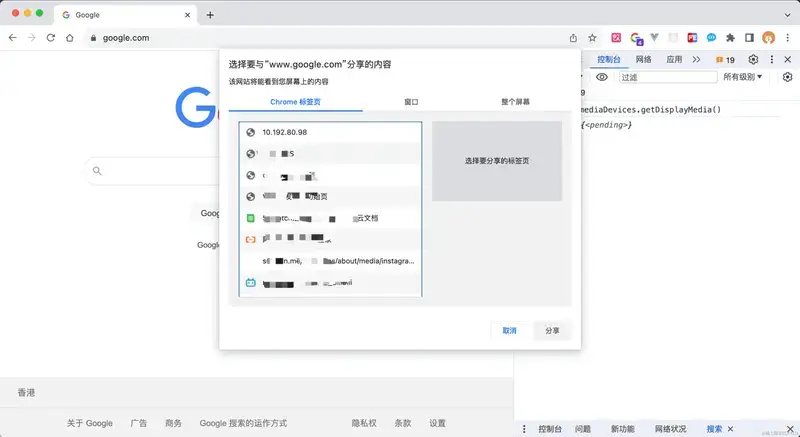 Authorization Prompt